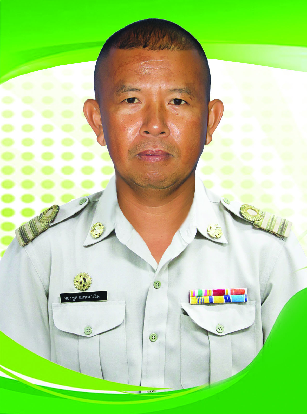 ไม่พบรูป