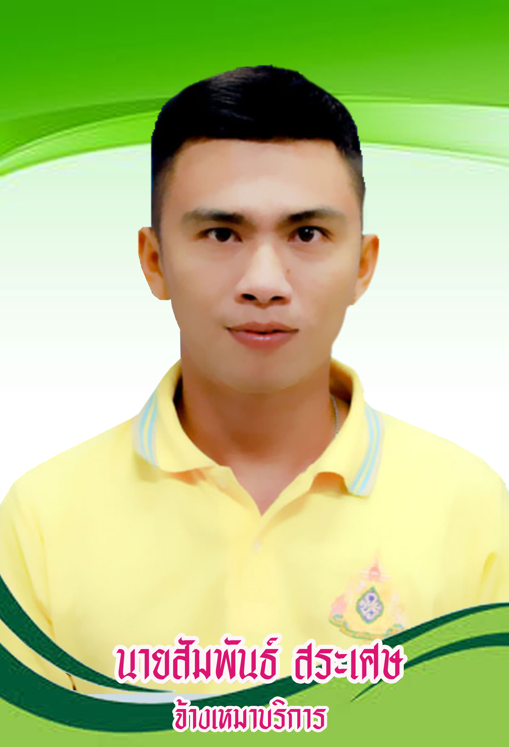 ไม่พบรูป