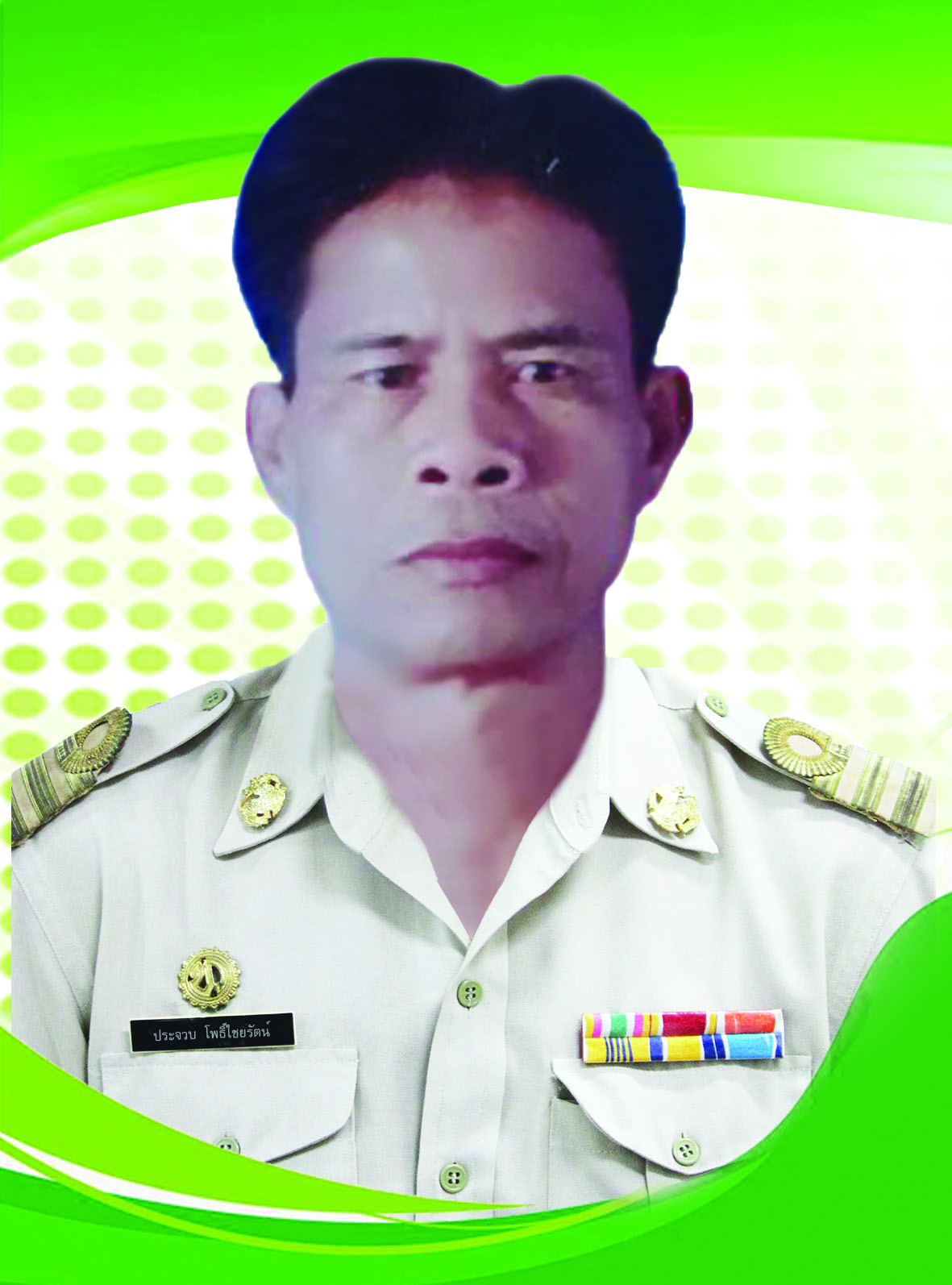 ไม่พบรูป