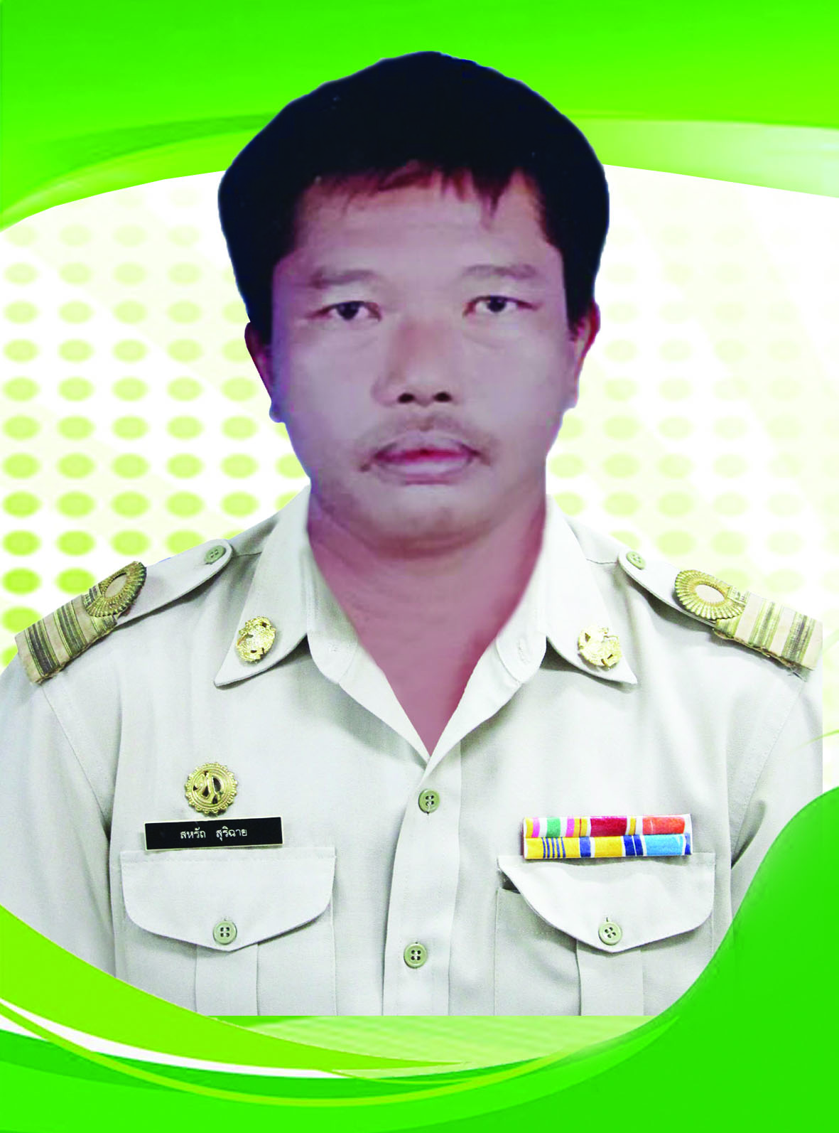 ไม่พบรูป