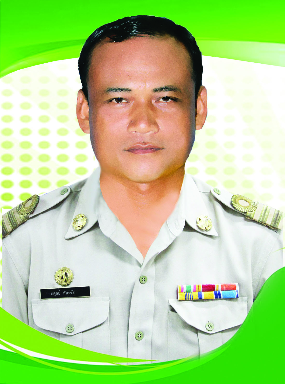 ไม่พบรูป