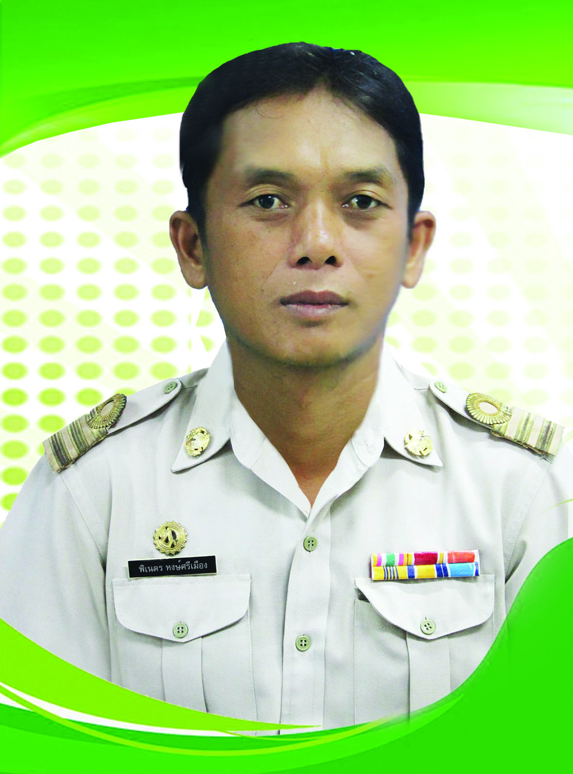 ไม่พบรูป