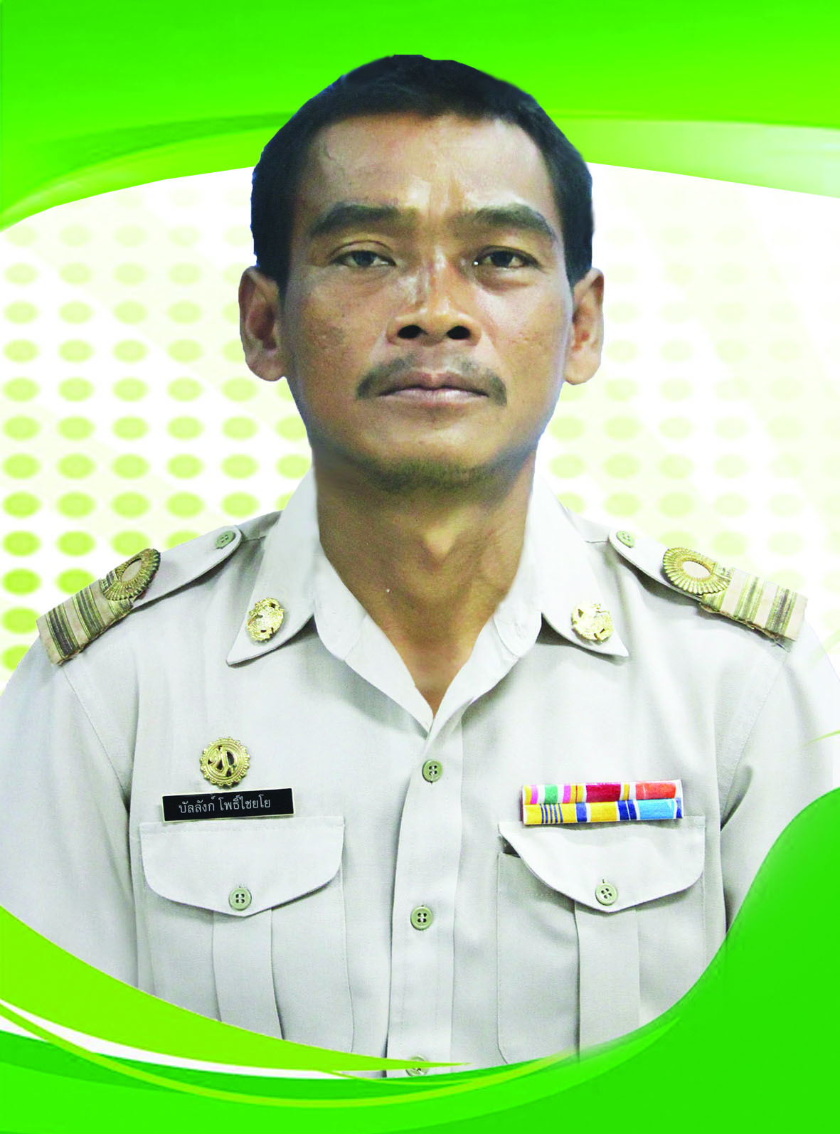 ไม่พบรูป