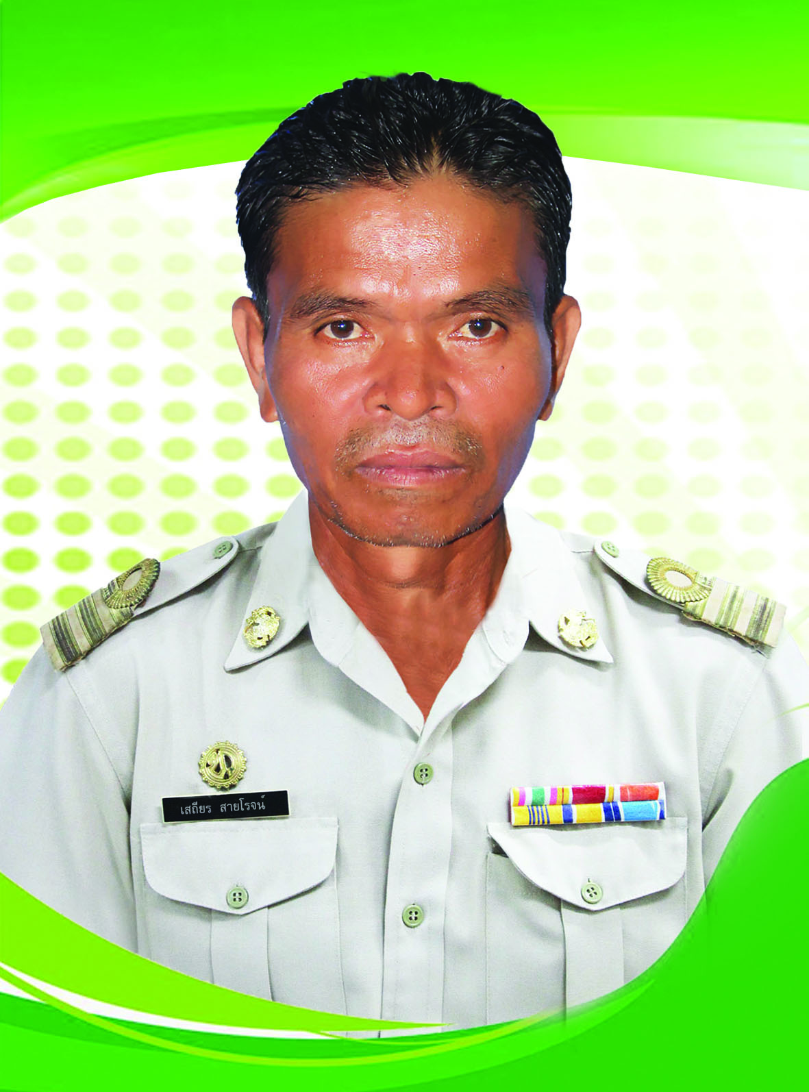 ไม่พบรูป